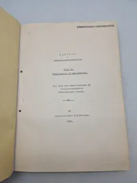 LÆREBOG 1 AMMUNITIONSKONSTRUKTION

Bind II. Konstruktion af projektiler.

Til brug ved undervisningen på forsvarsakademiets våbentekniske kursus.

1000-

af oberstløjtnant K.H.Nielsen.

1958.