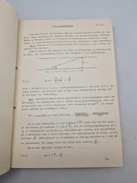 LÆREBOG 1 AMMUNITIONSKONSTRUKTION

Bind II. Konstruktion af projektiler.

Til brug ved undervisningen på forsvarsakademiets våbentekniske kursus.

1000-

af oberstløjtnant K.H.Nielsen.

1958.