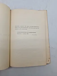 GFP 304-6

5,6 MM INSTRUKTIONSGEVÆR

FOR

KAMPVOGNSKANON