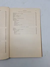 MILITARY EXPLOSIVES

PREPARED IN THE OFFICE OF THE CHIEF OF ORDNANCE