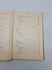MILITARY EXPLOSIVES

PREPARED IN THE OFFICE OF THE CHIEF OF ORDNANCE