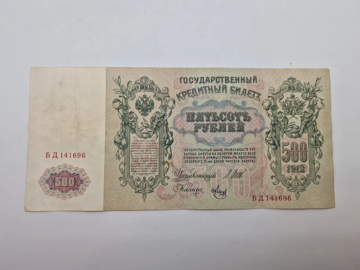 Stor original russisk pengeseddel
