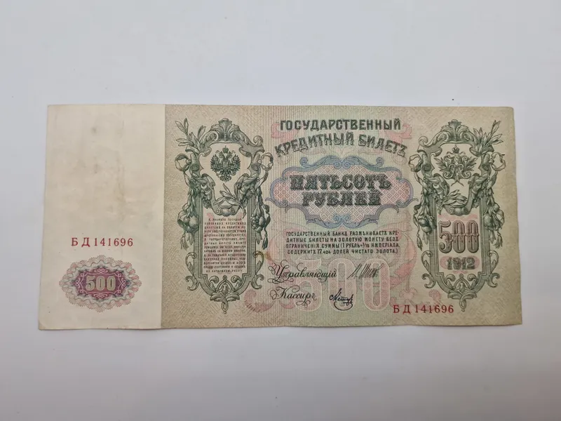 Stor original russisk pengeseddel