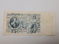Stor original russisk pengeseddel
