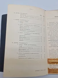 SKYDEUDDANNELSEN med

håndskydevåbon III

Instruktionsskydning C