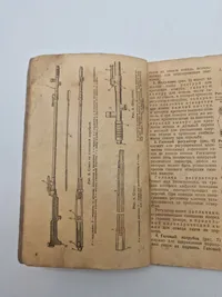 7,62-мм

САМОЗАРЯДНАЯ ВИНТОВКА

обр. 1940 г. и

7,62-мм

САМОЗАРЯДНАЯ СНАЙПЕРСКАЯ

ВИНТОВКА обр. 1940 г.

РУКОВОДСТВО СЛУЖБЫ