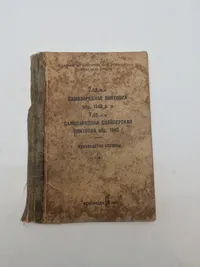 7,62-мм

САМОЗАРЯДНАЯ ВИНТОВКА

обр. 1940 г. и

7,62-мм

САМОЗАРЯДНАЯ СНАЙПЕРСКАЯ

ВИНТОВКА обр. 1940 г.

РУКОВОДСТВО СЛУЖБЫ