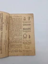 7,62-мм

САМОЗАРЯДНАЯ ВИНТОВКА

обр. 1940 г. и

7,62-мм

САМОЗАРЯДНАЯ СНАЙПЕРСКАЯ

ВИНТОВКА обр. 1940 г.

РУКОВОДСТВО СЛУЖБЫ