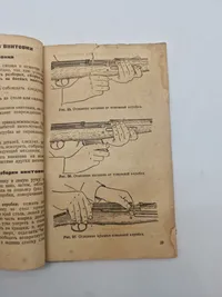 7,62-мм

САМОЗАРЯДНАЯ ВИНТОВКА

обр. 1940 г. и

7,62-мм

САМОЗАРЯДНАЯ СНАЙПЕРСКАЯ

ВИНТОВКА обр. 1940 г.

РУКОВОДСТВО СЛУЖБЫ