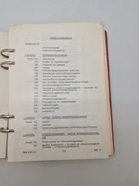 Håndbog i efterretningstjeneste