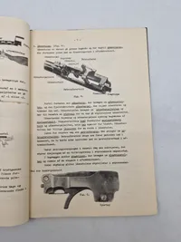 REGLEMENT for let maskingevær M/48