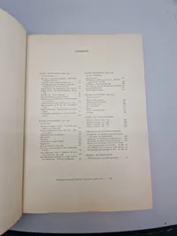 Sjældent opslagsværk - Vor gamle tropekolonier (Dansk Vestindien)