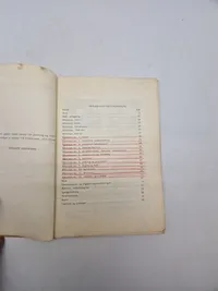 HÅNDBOG
for
hærens (flyvevåbnets) motorførere VW folkevogn (transportmodellerne).
1957.