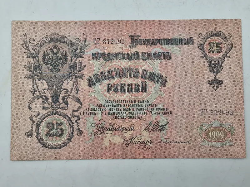Original stor russisk pengeseddel