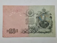 Original stor russisk pengeseddel