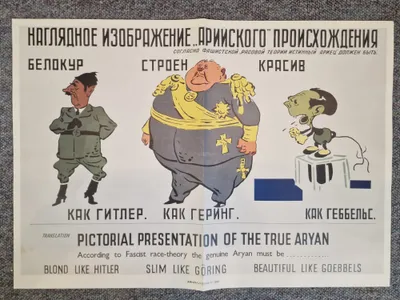 ww2 plakat - genoptryk