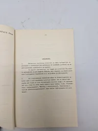 Atomvåben og ABC tjeneste