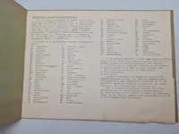 Ammunitionskatalog