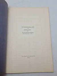 LUFTVÆRNSAFFUTAGE M/53 OG MAGASIN M/53 for 20 MM HISPANO-KANON