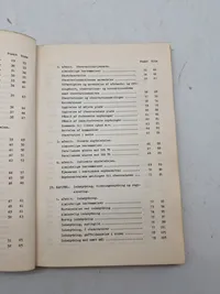 Reglement for M/48 morter