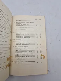 Reglement for 7,62 mm tungt maskingevær M/51