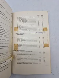 Reglement for 7,62 mm tungt maskingevær M/51