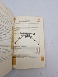 Reglement for 7,62 mm tungt maskingevær M/51