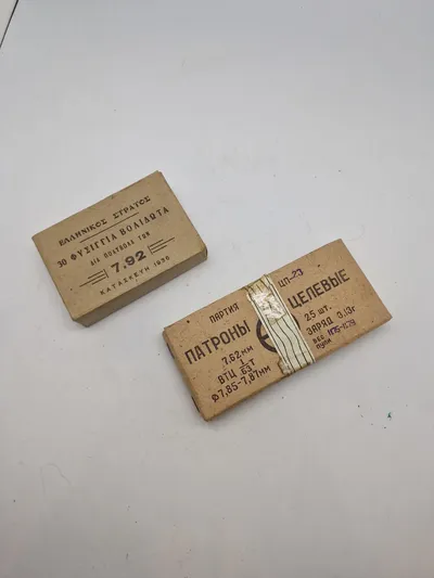 Original russisk og græsk patron æske