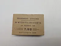 Original russisk og græsk patron æske