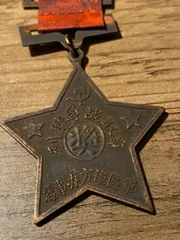 Original kinesisk medalje for deltagelse i Korea krigen