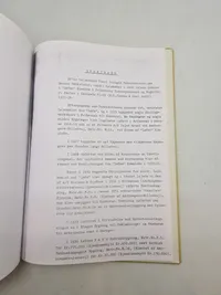 Dansk Riffel syndikat