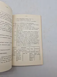 Reglement for maskingevær M/62