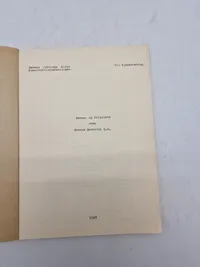 Navne og prisliste på svensk materiel mm