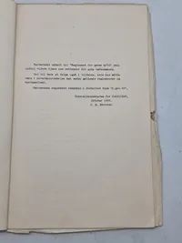 Reglement for gevær M/50