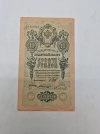 Original russisk pengeseddel