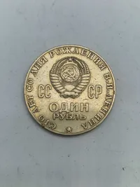 Original russisk jubilæums mønt med motiv af Lenin