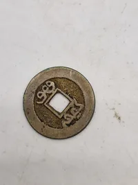 Samling originale kinesiske mønter