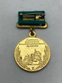 Sjælden original The All-Union Agricultural Exhibition USSR medal