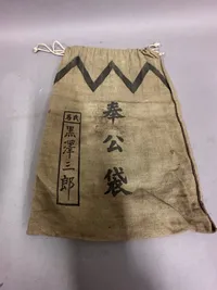 Original Japansk pose til personlige effekter WW2