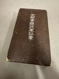 Original Japansk medalje for krigen med kina 1937-45