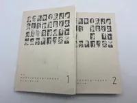 En modstandsgruppes historie - del 1 & 2