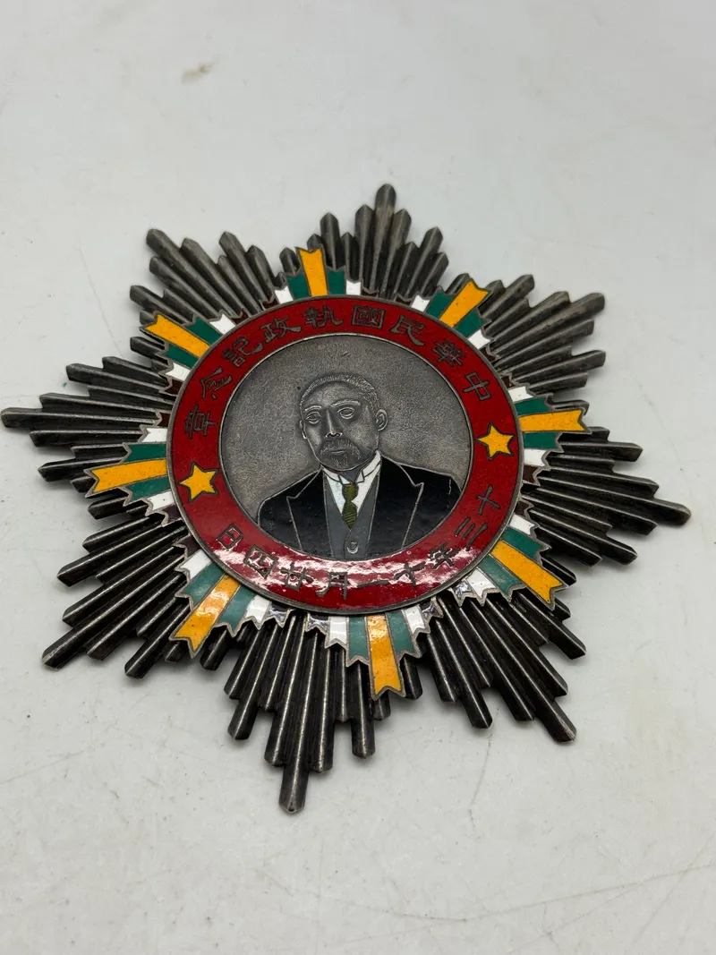 Republic of China 13Year President Duan Qirui Administrative Commemorative medal