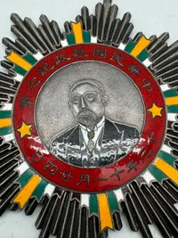 Republic of China 13Year President Duan Qirui Administrative Commemorative medal