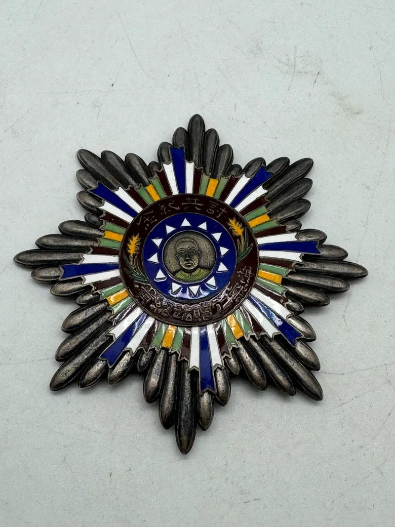 Vintage Chinese China WW2 Large Enameled Order Medal Award Ching Discussion of Memorial
