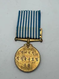 United Nations Service Medal Korea-KOREAN LANGUAGE