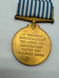 ORIGINAL GREEK UNITED NATIONS KOREAN WAR SERVICE MEDAL