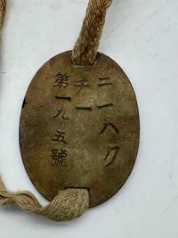 Original Japansk ID disk WW2