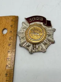 Original North Korean Order Of The Red Banner Of The Three Great Revolutions