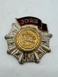Original North Korean Order Of The Red Banner Of The Three Great Revolutions