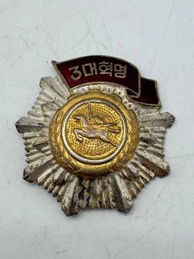 Original North Korean Order Of The Red Banner Of The Three Great Revolutions